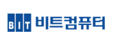 (주)비트컴퓨터 로고