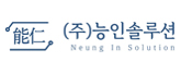 (주)능인솔루션 로고