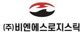 (주)비엔에스로지스틱 로고