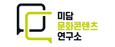 주식회사 미담문화콘텐츠연구소 로고