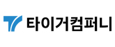 (주)타이거컴퍼니 로고