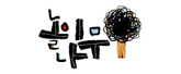 주식회사 놀이나무 로고