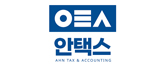 안택스(안세무회계) 로고