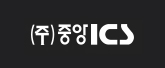 주식회사중앙아이씨에스 로고