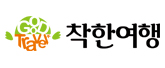 (주)착한여행 로고