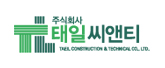 (주)태일씨앤티 로고