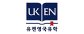 주식회사 유켄영국유학 로고