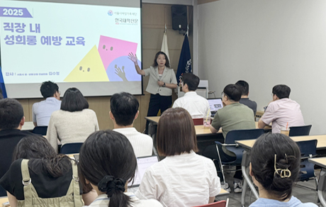 직장 내 성희롱 예방 교육하는 모습